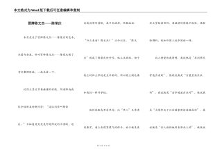冒牌陈文杰——陈荣庆