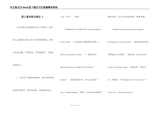 国人喜欢短句表达 3