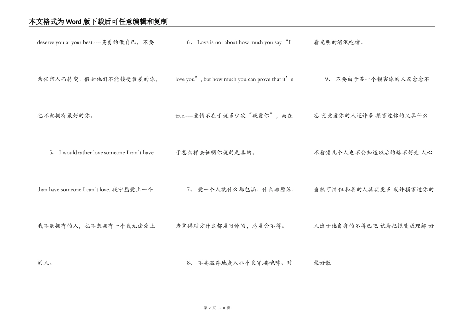 微信朋友圈早安心语_第2页