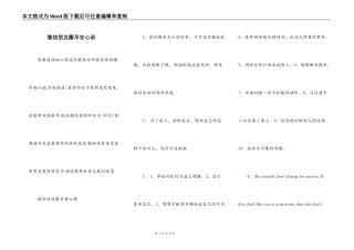 微信朋友圈早安心语