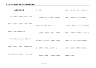 美丽的竹溪公园