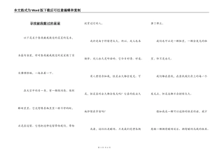 寻找被我数过的星星