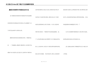 廉颇负荆请罪时和蔺相如的对话