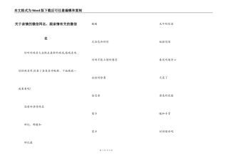 关于亲情的微信网名，跟亲情有关的微信名