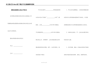债权法院转让协议书范文