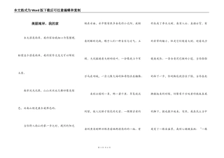 美丽南岸，我的家
