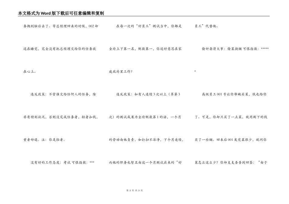 炒爸爸的鱿鱼_第2页