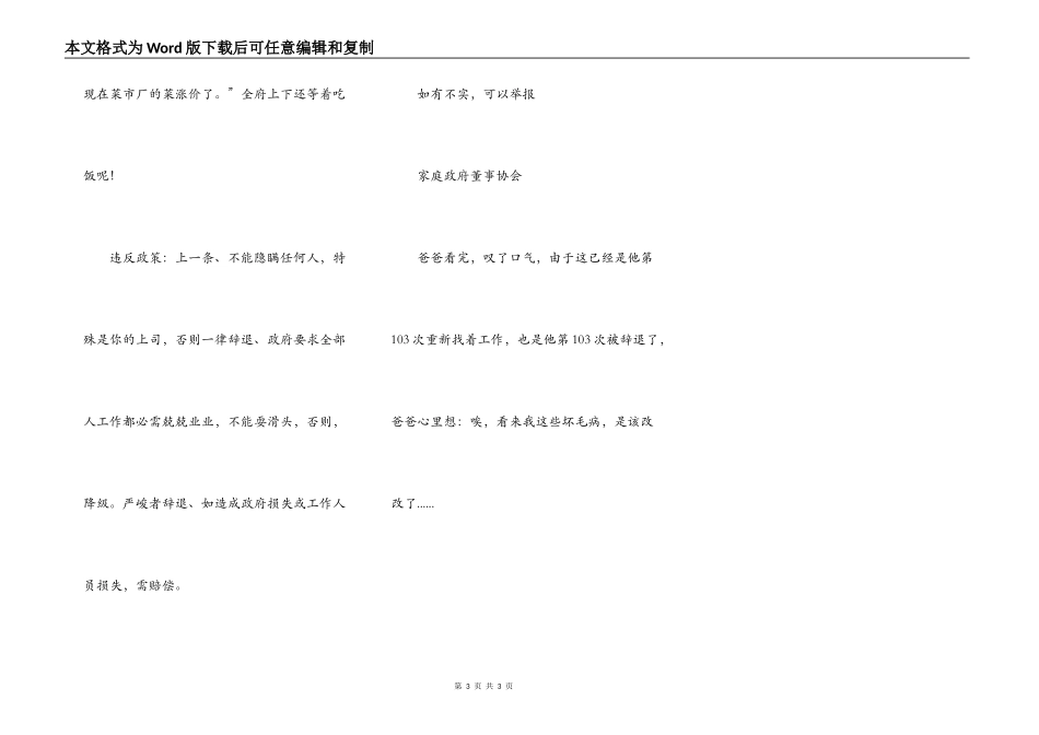 炒爸爸的鱿鱼_第3页