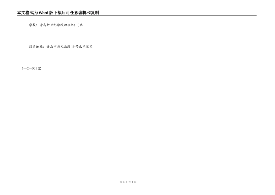 猪八戒休“探亲假”_第3页