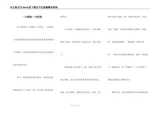 一分耕耘一分收获