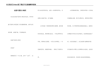 活泼可爱的小精灵