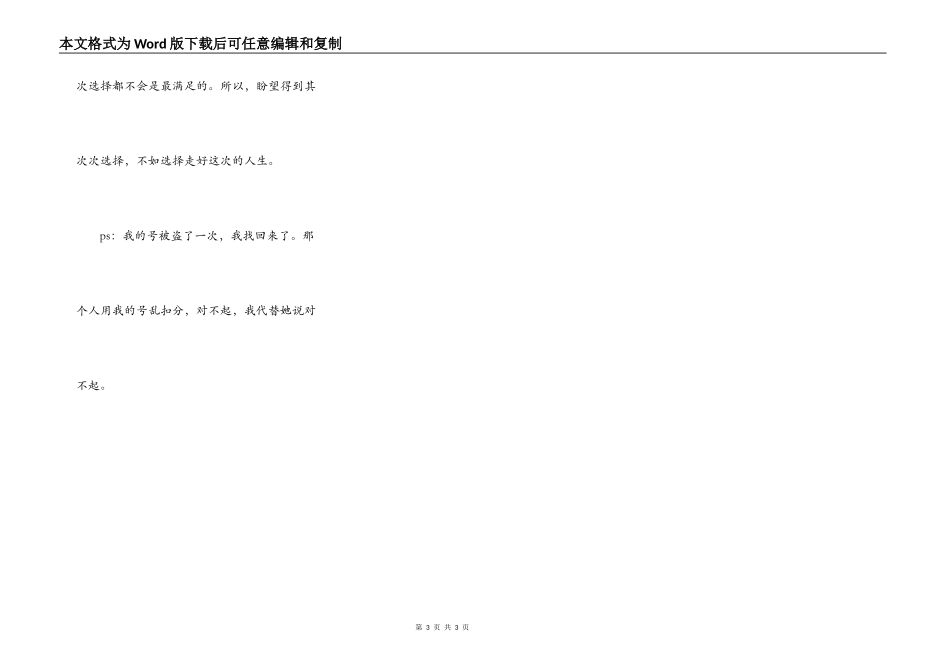 跟忧伤说再见_第3页