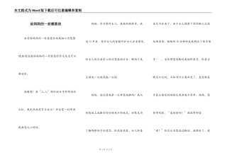 给妈妈的一封感恩信