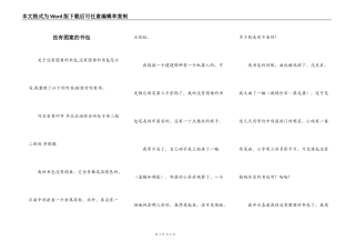 没有图案的书包