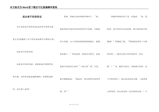 说出来不怕你笑话