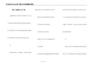 孩子 如果有人打了你