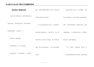 我爸爸是个普通劳动者