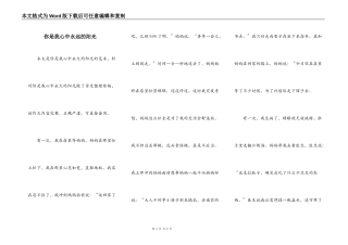 你是我心中永远的阳光