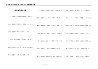 一次有趣的阅读比赛