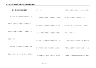 啊！原来还可这样解题
