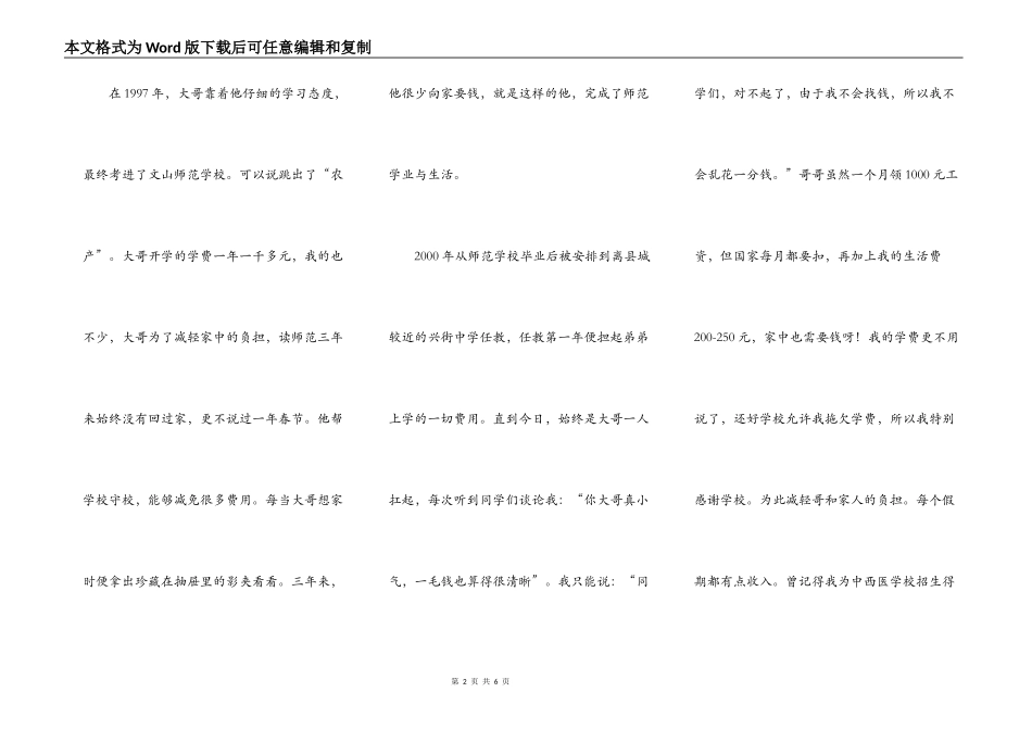 生活中的往事_第2页