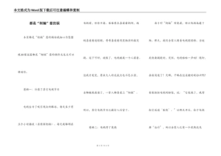 都是“柯楠”惹的祸