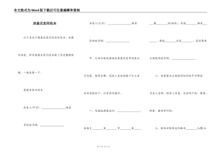 房屋买卖同范本