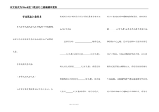 手房尾款欠条范本