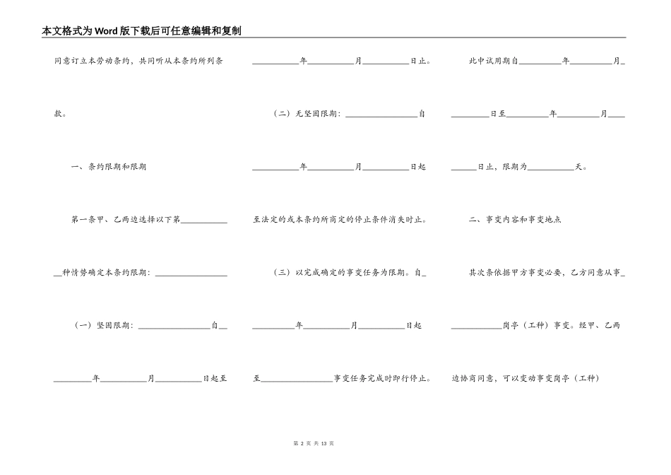 水泥路施工劳务分包协议_第2页