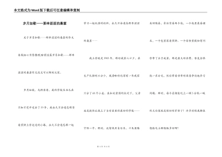 岁月如歌——那串涩涩的桑葚
