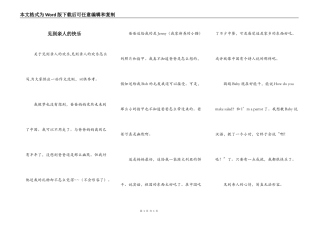 见到亲人的快乐