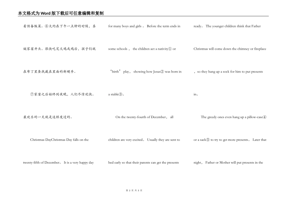 日纪事圣诞节-Christmas Day_第2页