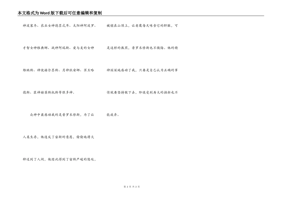 我最喜欢的一套书_第2页