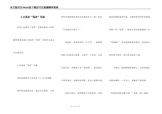 小记我的“冤家”同桌