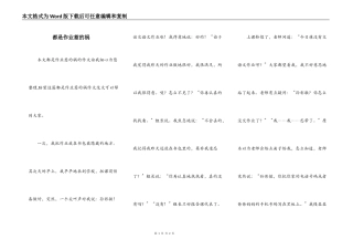 都是作业惹的祸