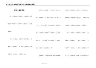 没有上墙的奖状