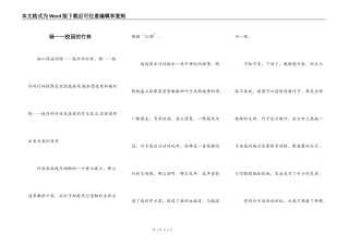 绿——校园的竹林
