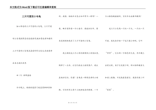 三只可爱的小乌龟