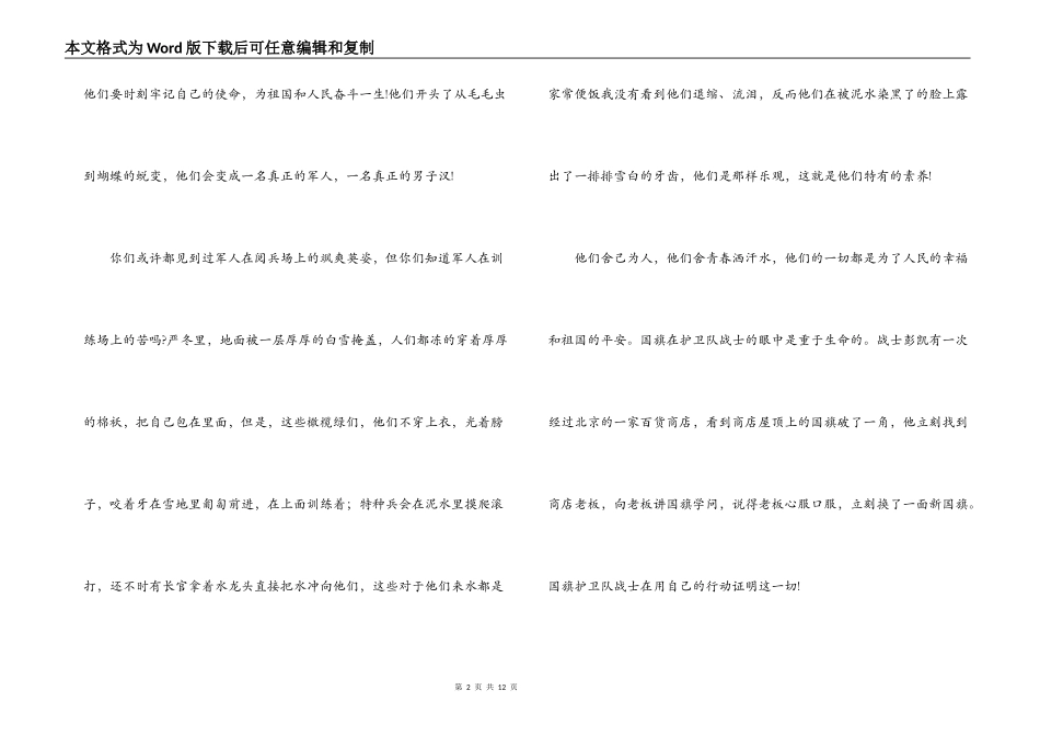 2021年教师节致敬老师专题作文600字范文六篇_第2页