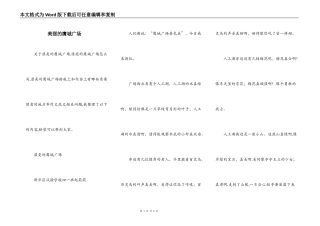 美丽的鹰城广场