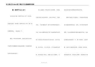 猫（教师手记之307）