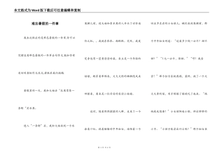 难忘暑假的一件事