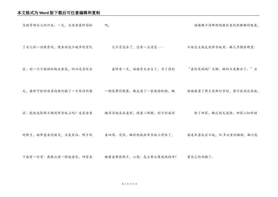 没有锁上的门_第2页