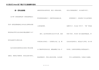 新一届龟兔赛跑