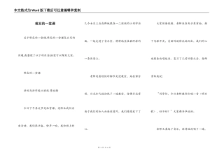 难忘的一堂课_1
