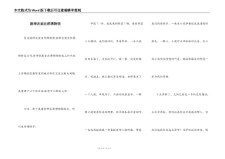 游神农架自然博物馆