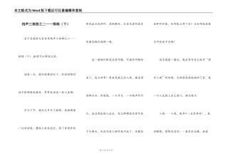 相声三部曲之二——排练（下）