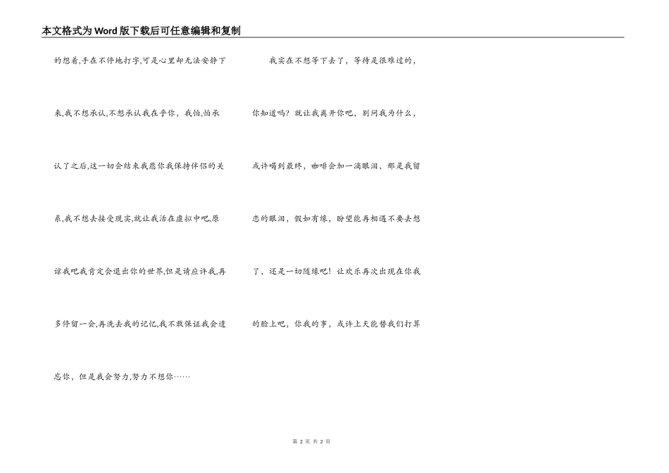 等待就如喝咖啡[图]_第2页