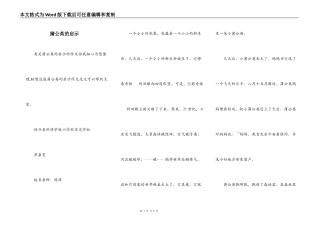 蒲公英的启示