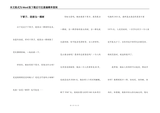 下辈子，我想当一棵树